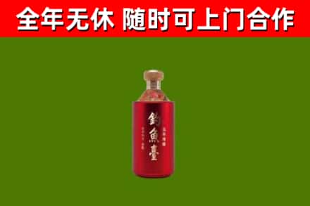 东莞烟酒回收钓鱼台.jpg