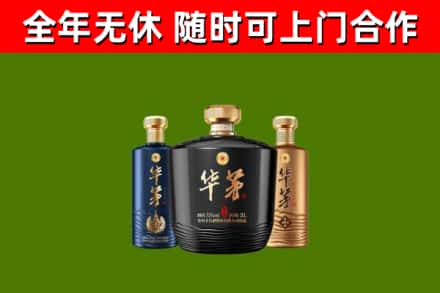 东莞回收华茅
