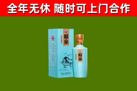 东莞回收赖茅