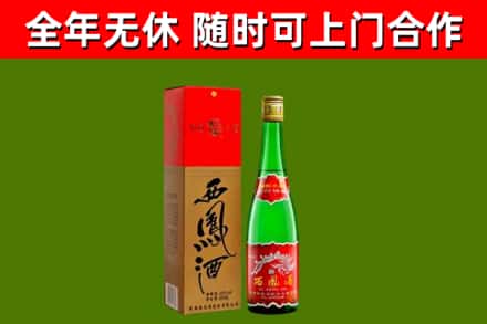 东莞回收西凤酒
