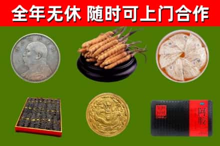 东莞烟酒回收名贵礼品.jpg